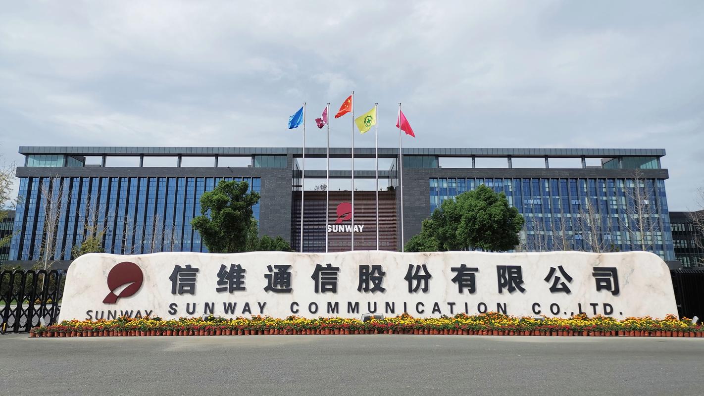 信维通信 深耕通信设备销售，打造射频技术领先优势