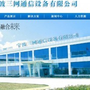 连接无限，智赢未来——探索领先通信设备销售公司的核心实力